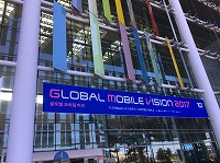 「Global Mobile Vision 2017」商談会
